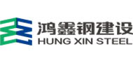 您好，歡迎來到鴻鑫鋼建設(shè)官方網(wǎng)站！